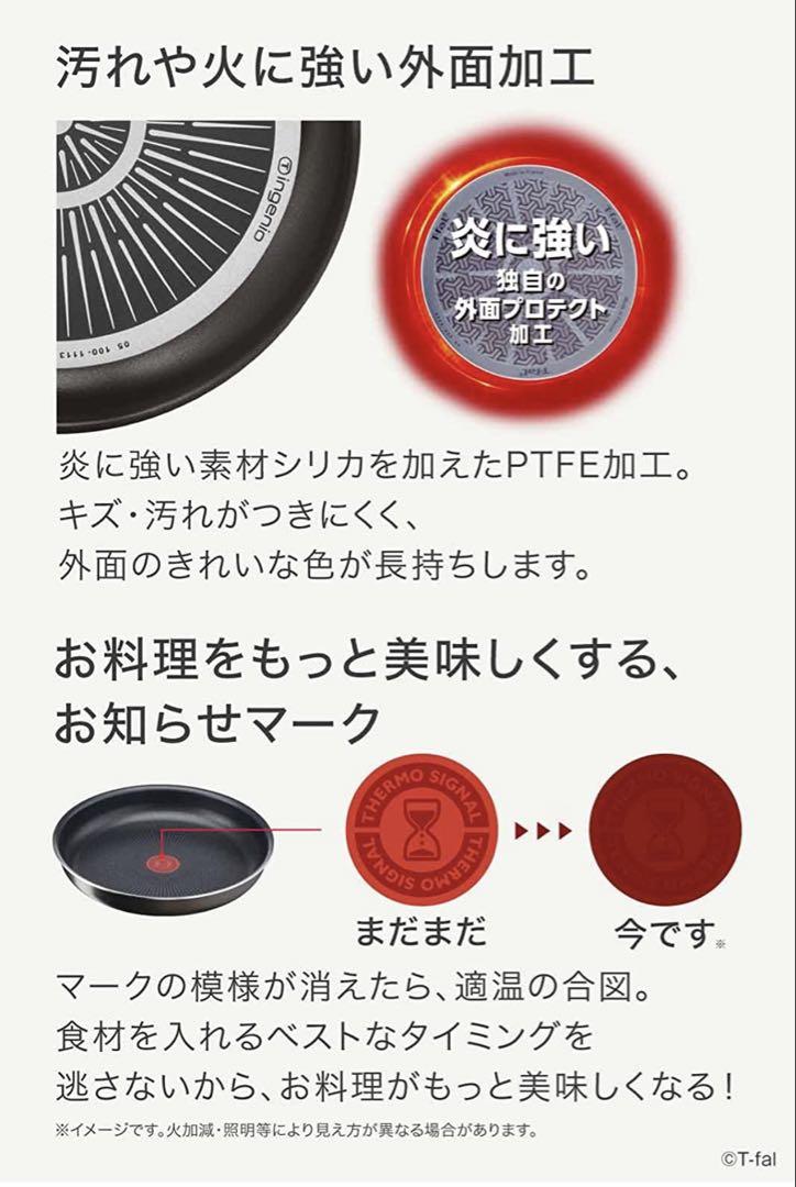 【わがまま使う】ティファール　ソースパン　ガス火専用　セット6点　長持ち