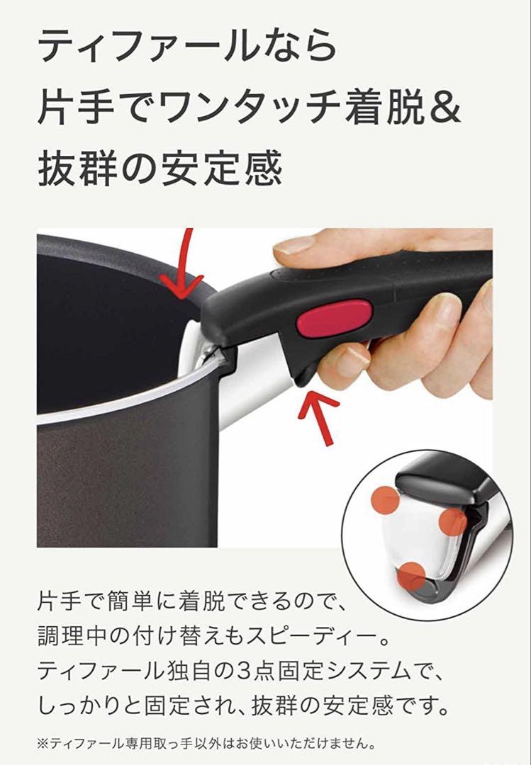 【わがまま使う】ティファール　ソースパン　ガス火専用　セット6点　長持ち