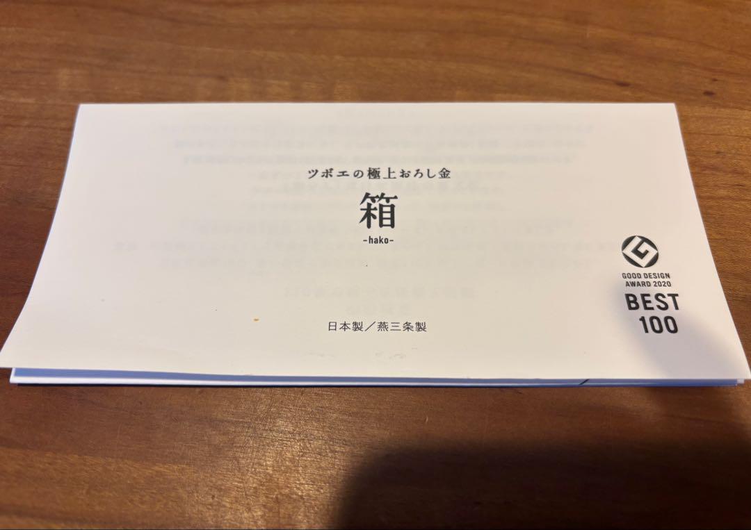 ツボエの極上おろし金