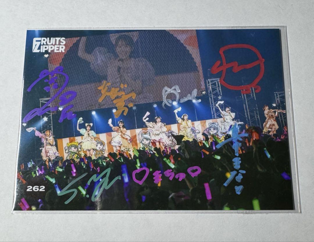FRUITS ZIPPER 全員サイン入り生写真