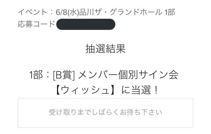 ウィシ ウィッシュ 応募コード ウィシ ウィッシュ 応募コード