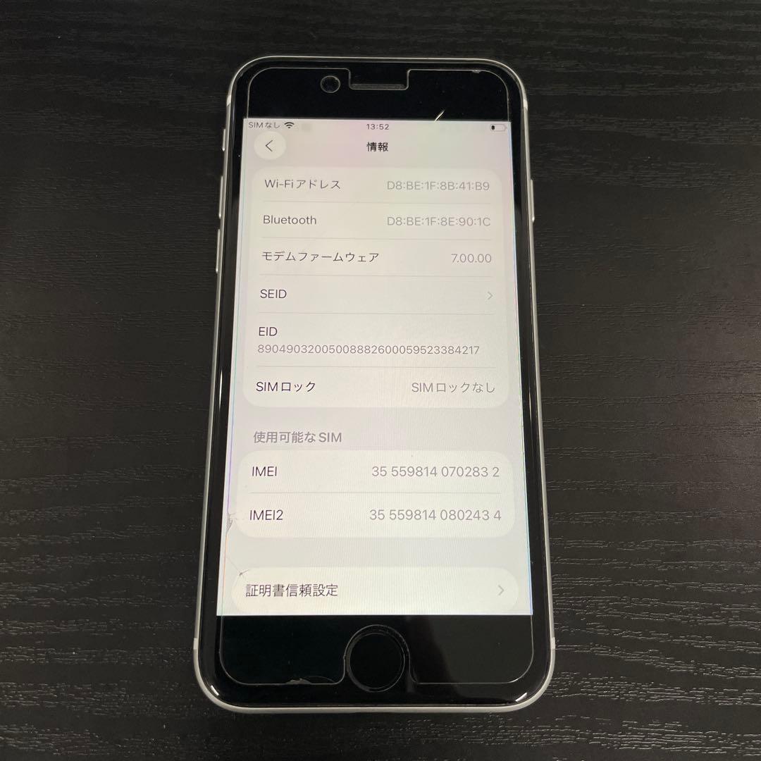 Apple iPhoneSE2 64GB ホワイト Apple iPhoneSE2 64GB ホワイト