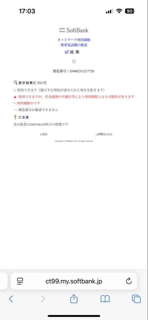 AQUOS sense4 basic ブラック