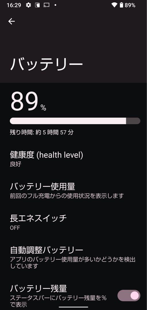 AQUOS sense4 basic ブラック