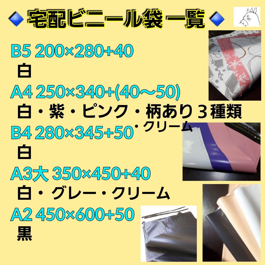 宅配ビニール袋 白 A4 100枚