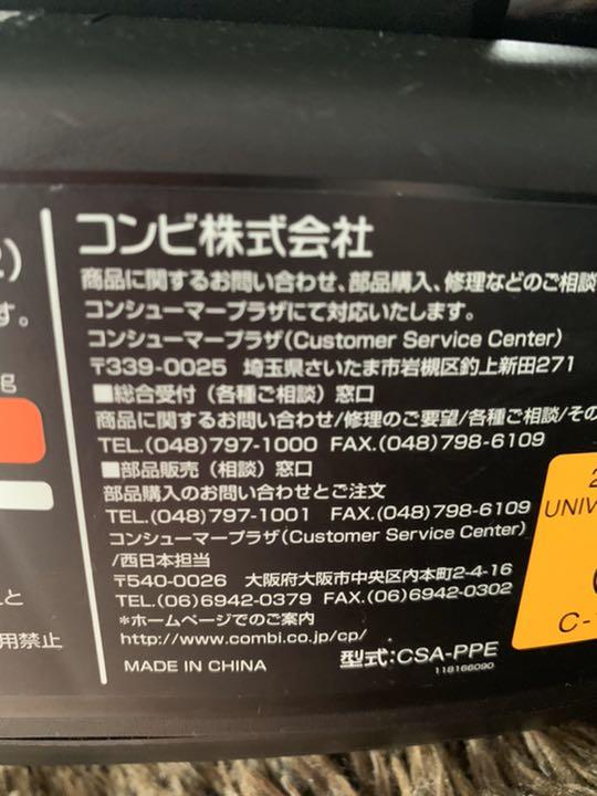 コンビ チャイルドシート sDUIV-m94594352498 定番通販