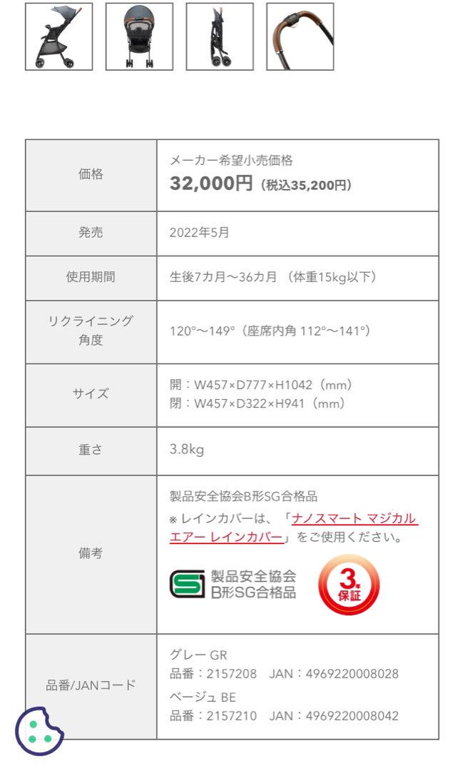 Aprica B型ベビーカー  マジカルエアークッションAD