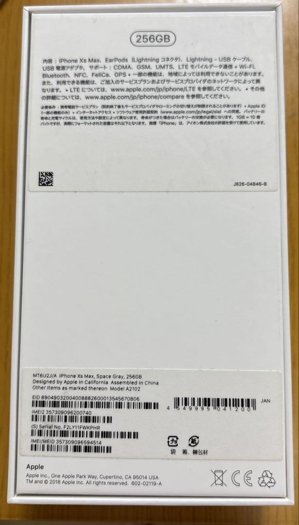 iPhone Xs Max スペースグレイ本体 256GB SIMフリー