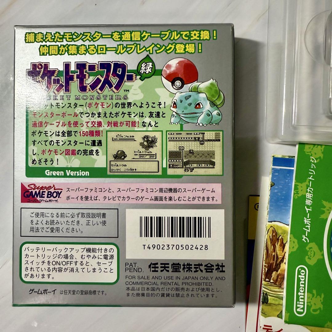 緑