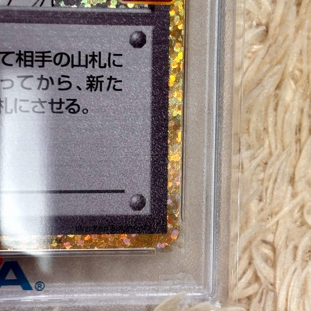 【連番品】にせオーキドはかせ 25th PSA10 2枚セット