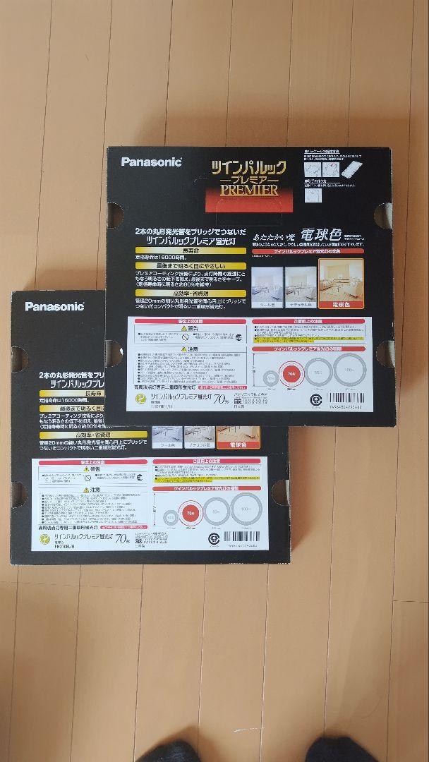 Panasonic ツインパルック PREMIER 70形 電球色　合計2個