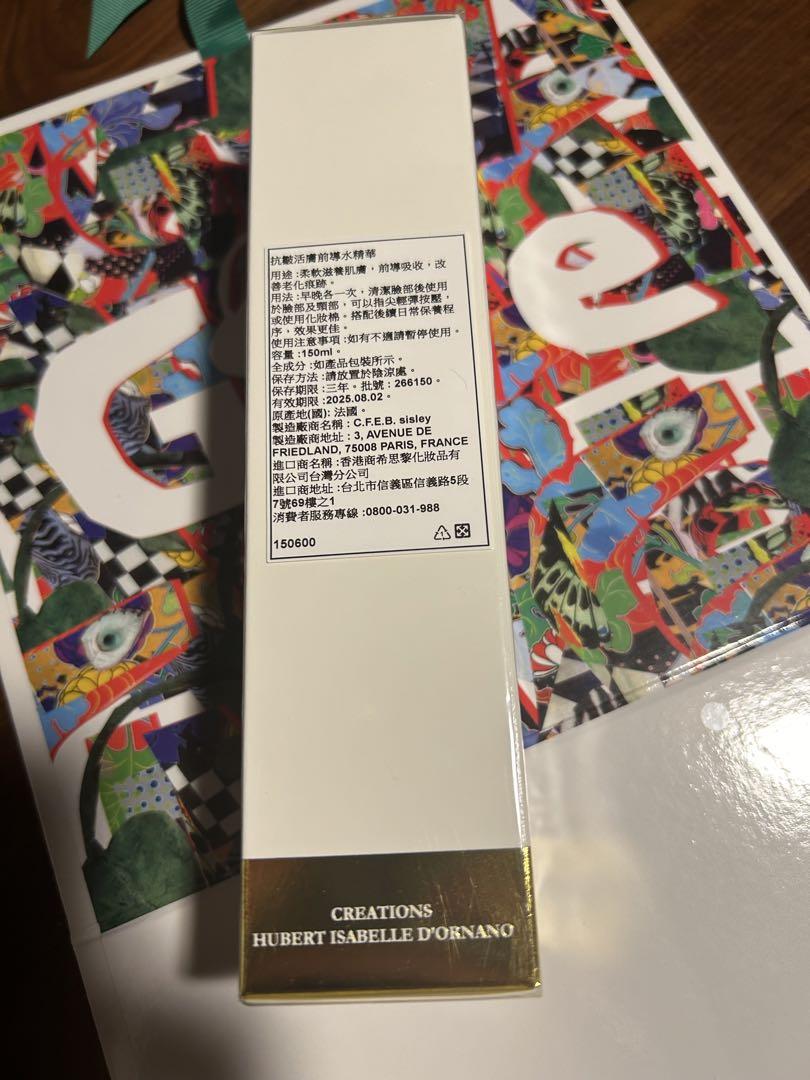 sisley シスレイヤ インテグラル　エッセンシャル　3点セット　新品　未開封
