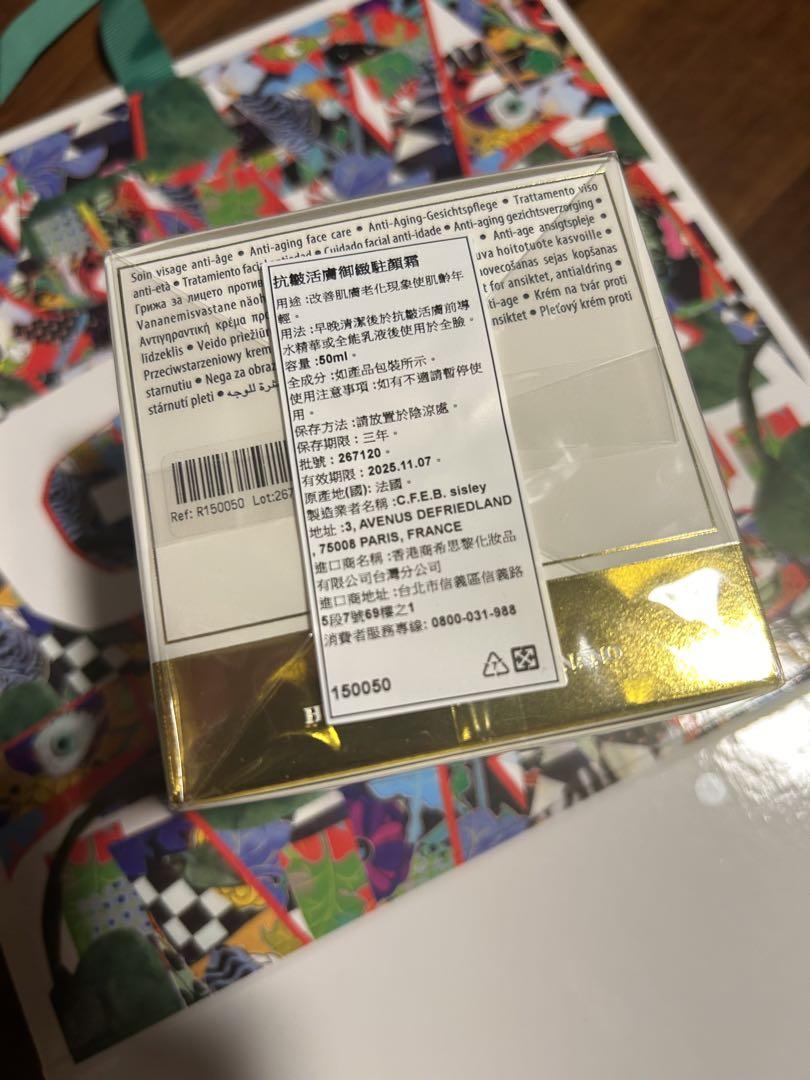 sisley シスレイヤ インテグラル　エッセンシャル　3点セット　新品　未開封