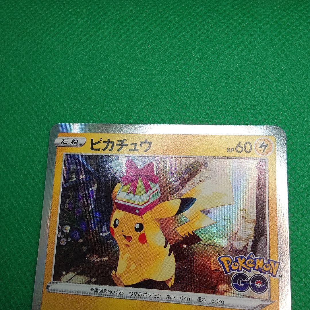 微傷】ピカチュウ おとどけギフト PROMO 272/S-P ポケモンGO