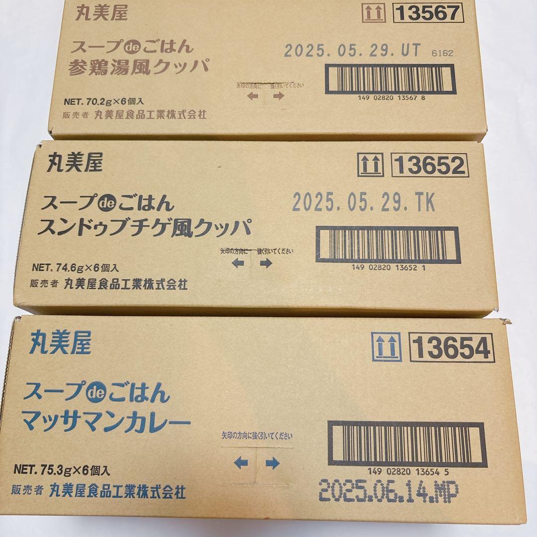 カレーメシ スープdeごはん