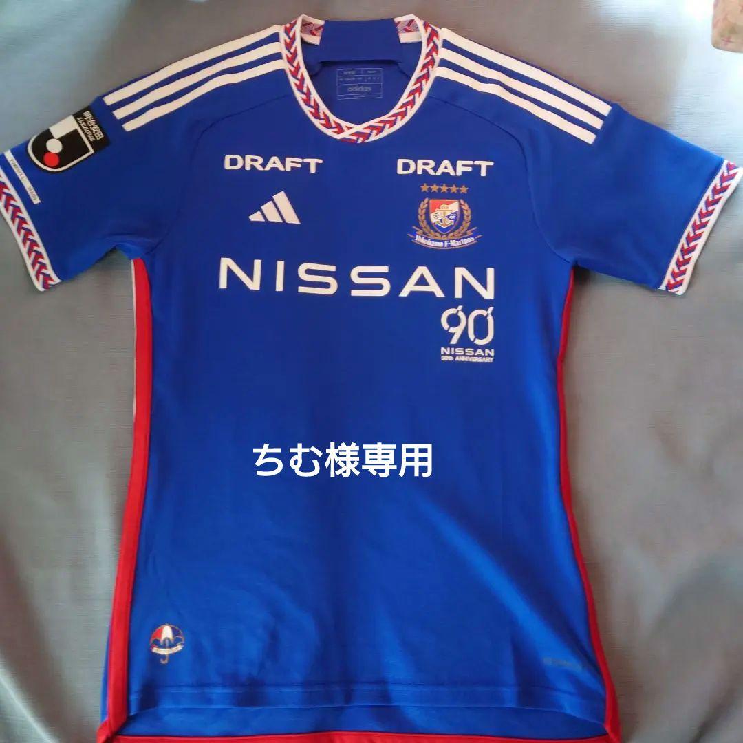 横浜f・マリノス ユニフォーム