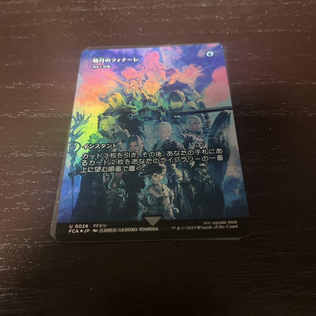 MTG 暁月のフィナーレ（渦巻く知識）foil