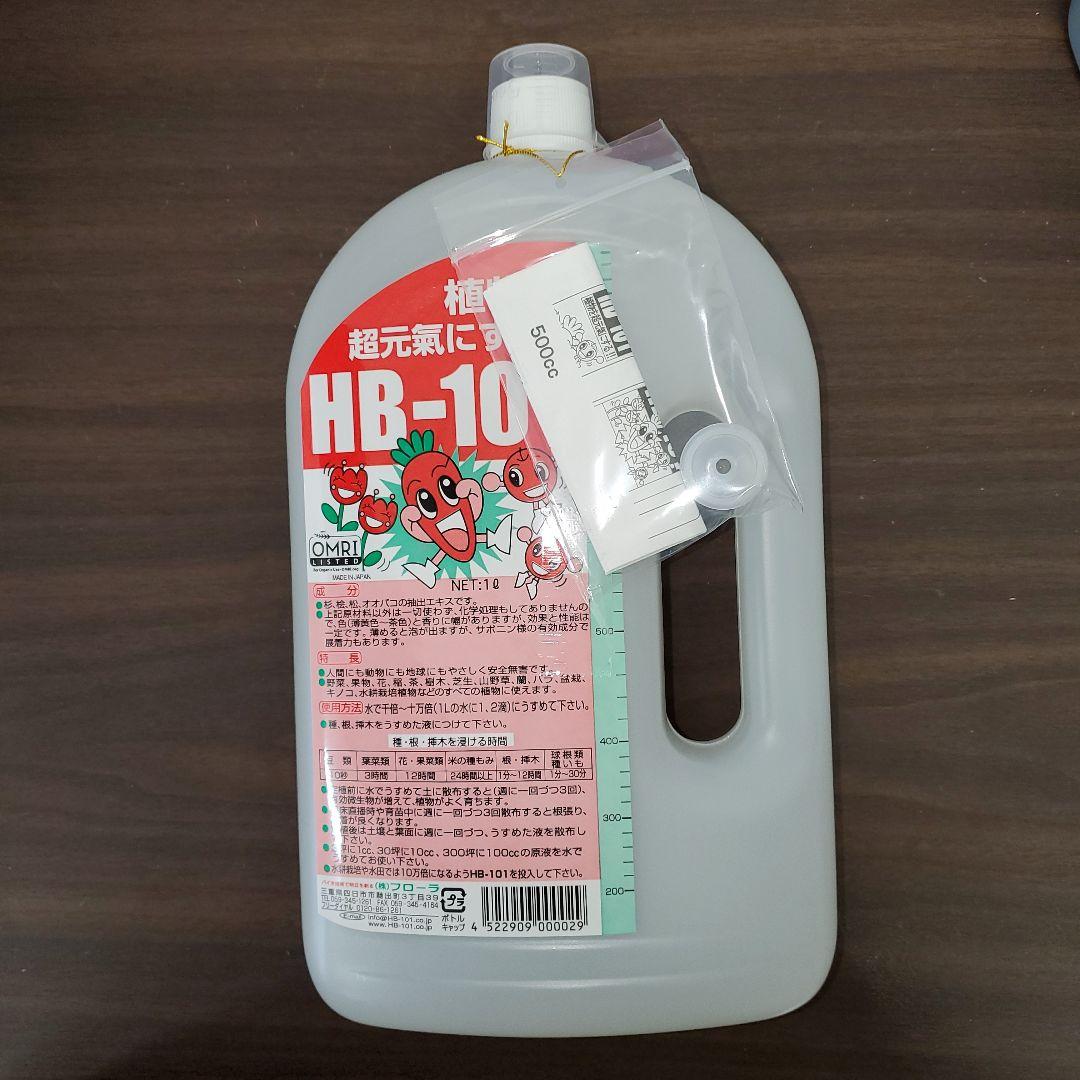 HB-101 1リットル 原液