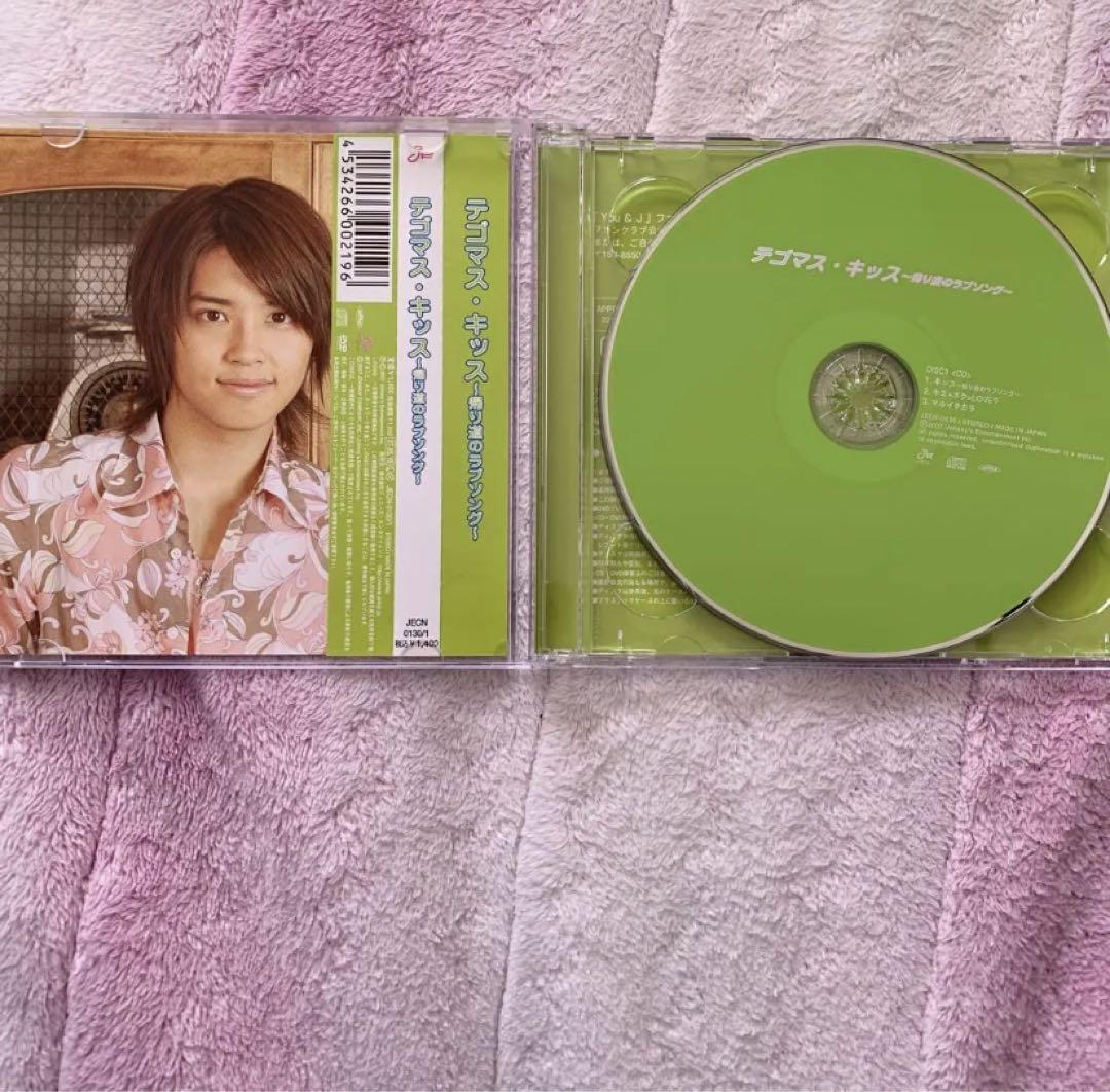 テゴマス CD テゴマスのまほう｜NEWS｜ELOV-Label