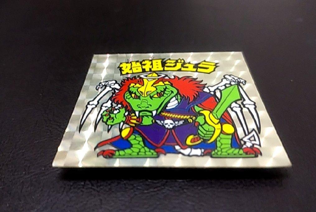 希少】ビックリマン 旧ビックリマン 始祖ジュラ 裏台紙黄色 印刷主線