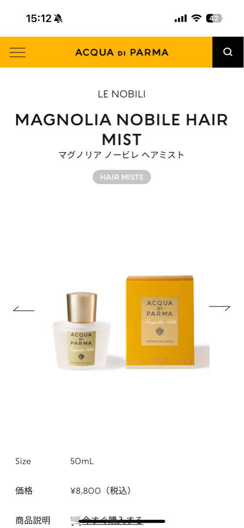 香水(ユニセックス) ACQUA DI PARMA MAGNOLIA NOBILE HAIR MIST