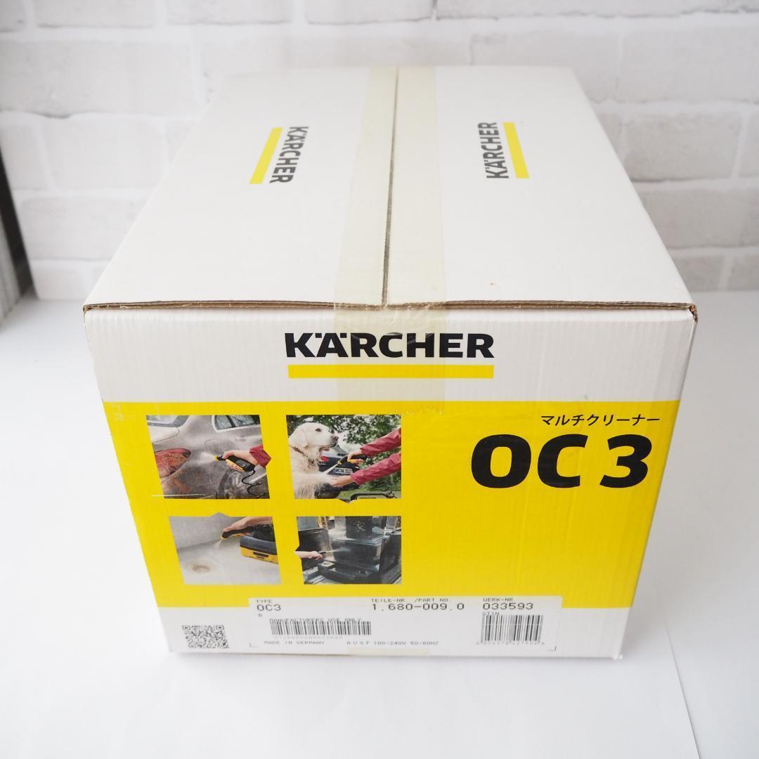⭐️未開封新品⭐️KARCHERマルチクリーナー OC3 ケルヒャー　高圧洗浄2
