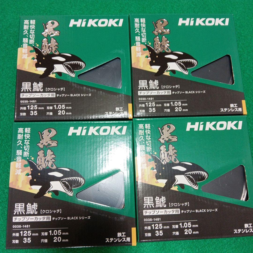 HiKOKI 黒鯱チップソー125mm 35P 0038-1481　4枚