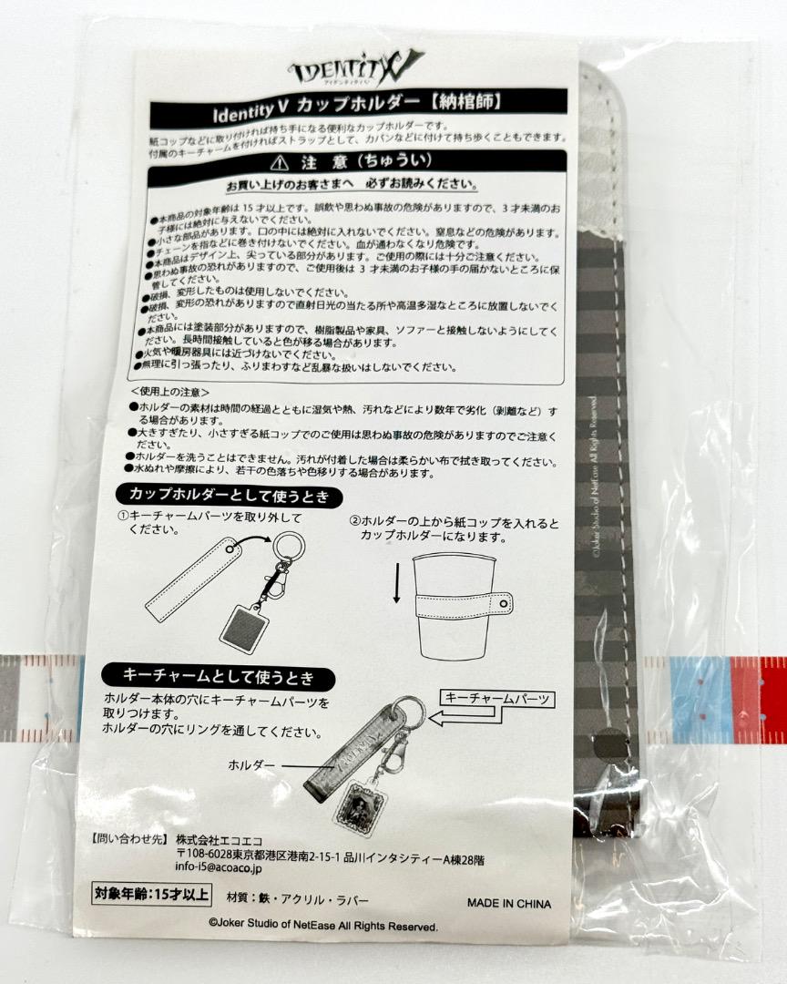 第五人格 納棺師 カップホルダー うちわ 色紙 キーホルダー 夏の風物詩 新作人気モデル 夏の風物詩 IdentityV 第五人格 カップホルダー