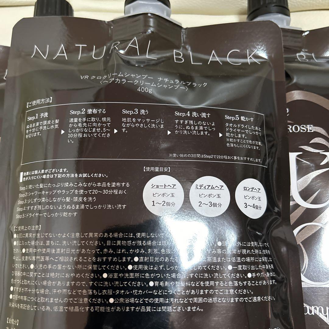 KUROシャンプー未使用専用
