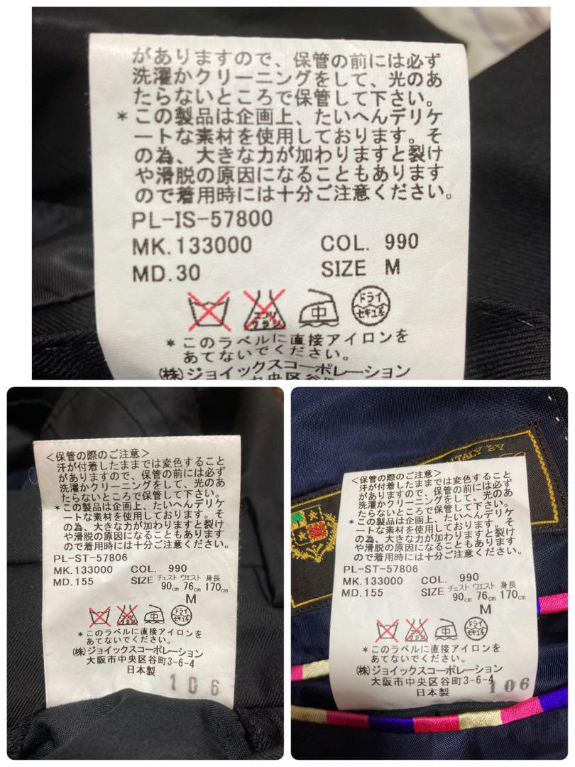 ポールスミス　ロンドン　ブラック　スリーピーススーツ