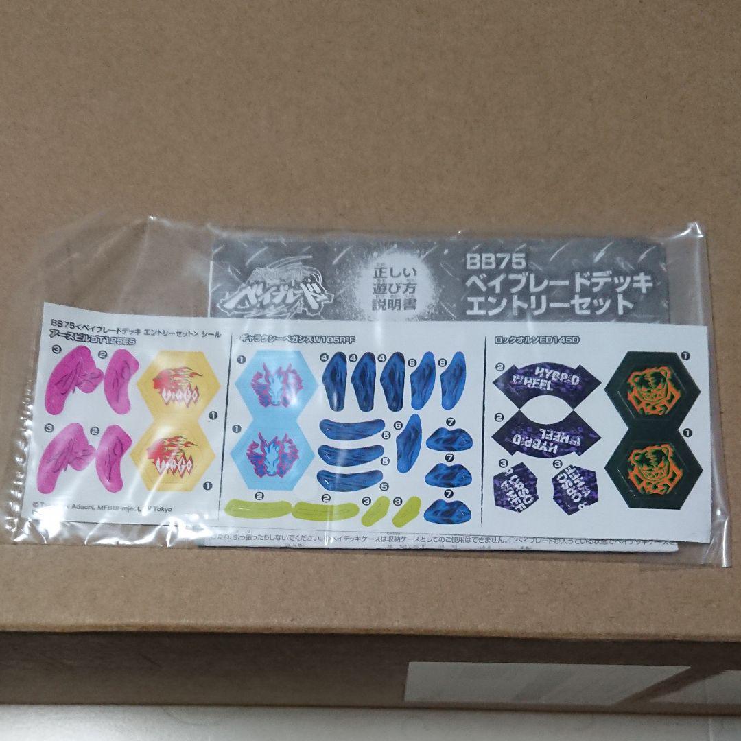 Amazon.co.jp: ベイブレード BB-75 ベイブレードデッキ