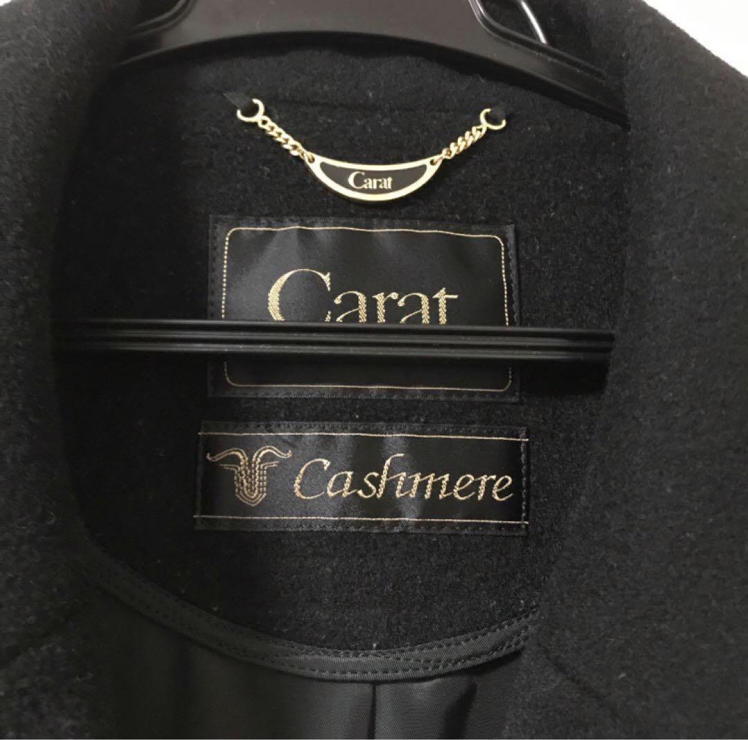 美品 Carat カシミヤ ウール チェスター　ロングコート 9号　ブラック