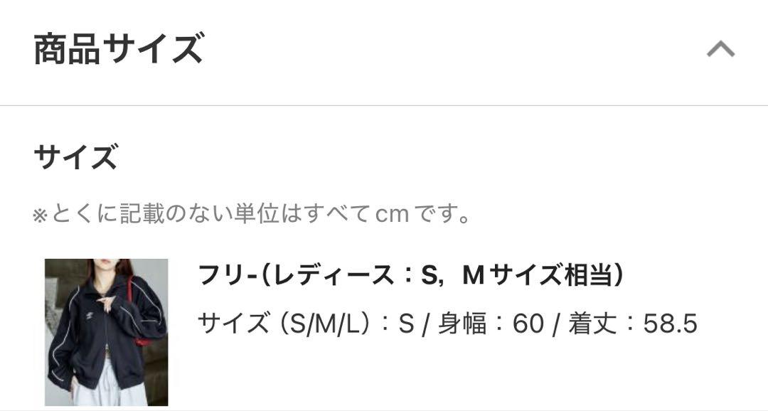 ジャージー トラックジャケット
