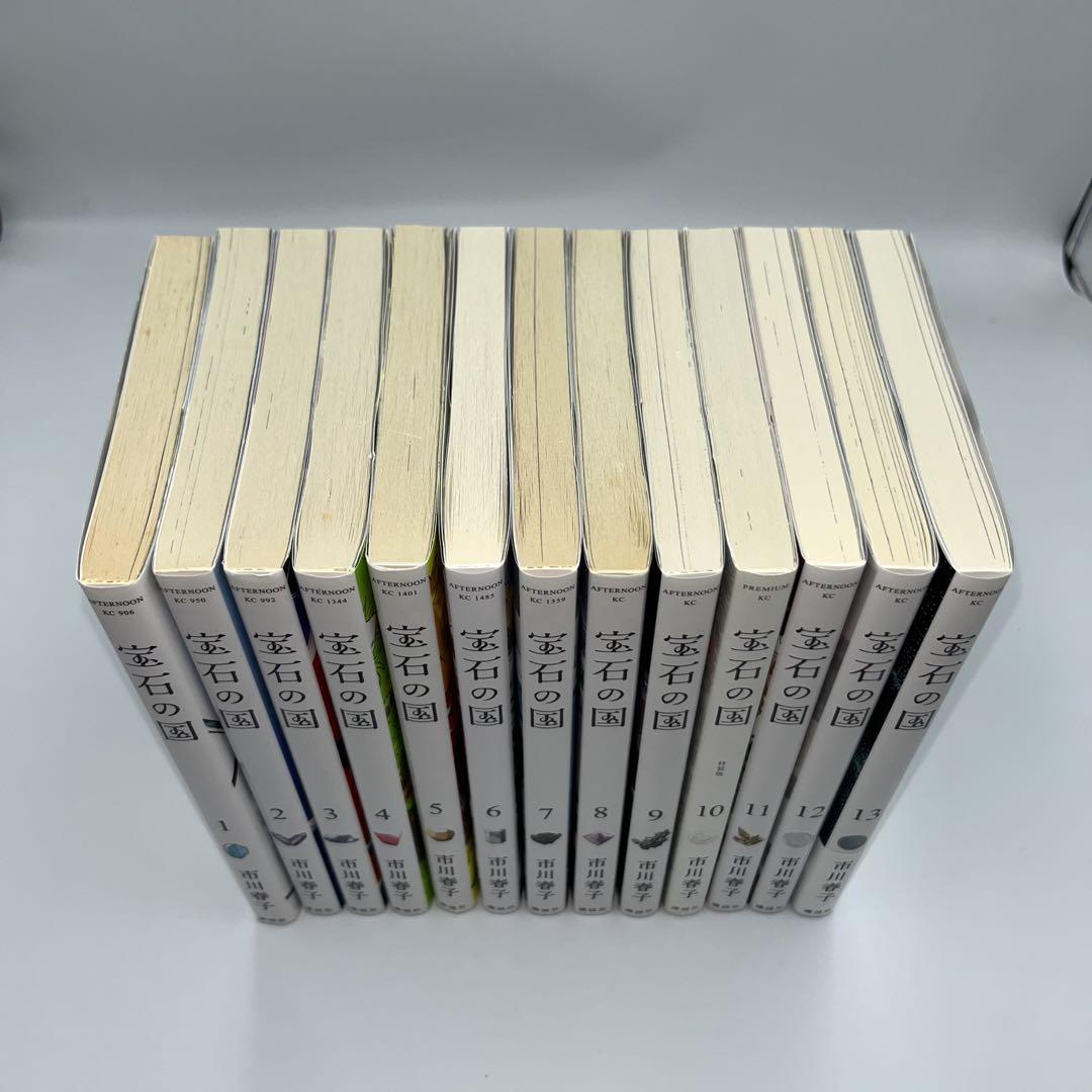 全巻セット】宝石の国 全13巻 - メルカリ