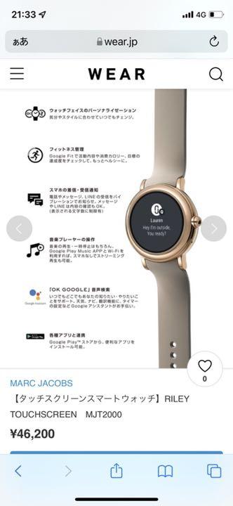 大得価セール マークジェイコブス スマートウォッチ Fj3UG-m94612524530 高品質新作
