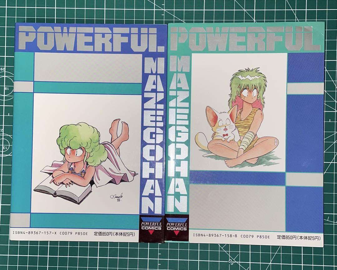 真鍋譲治　漫画本　パワフルまぜごはん　カプリコン　アウトランダーズ