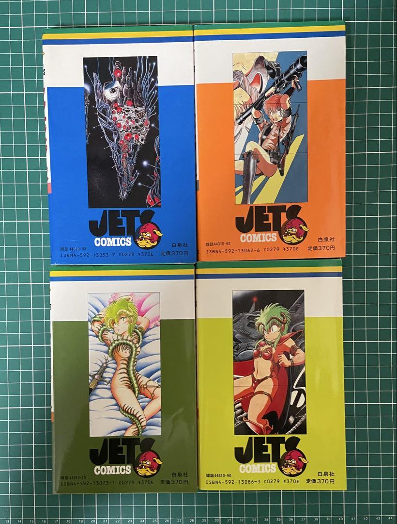 真鍋譲治　漫画本　パワフルまぜごはん　カプリコン　アウトランダーズ