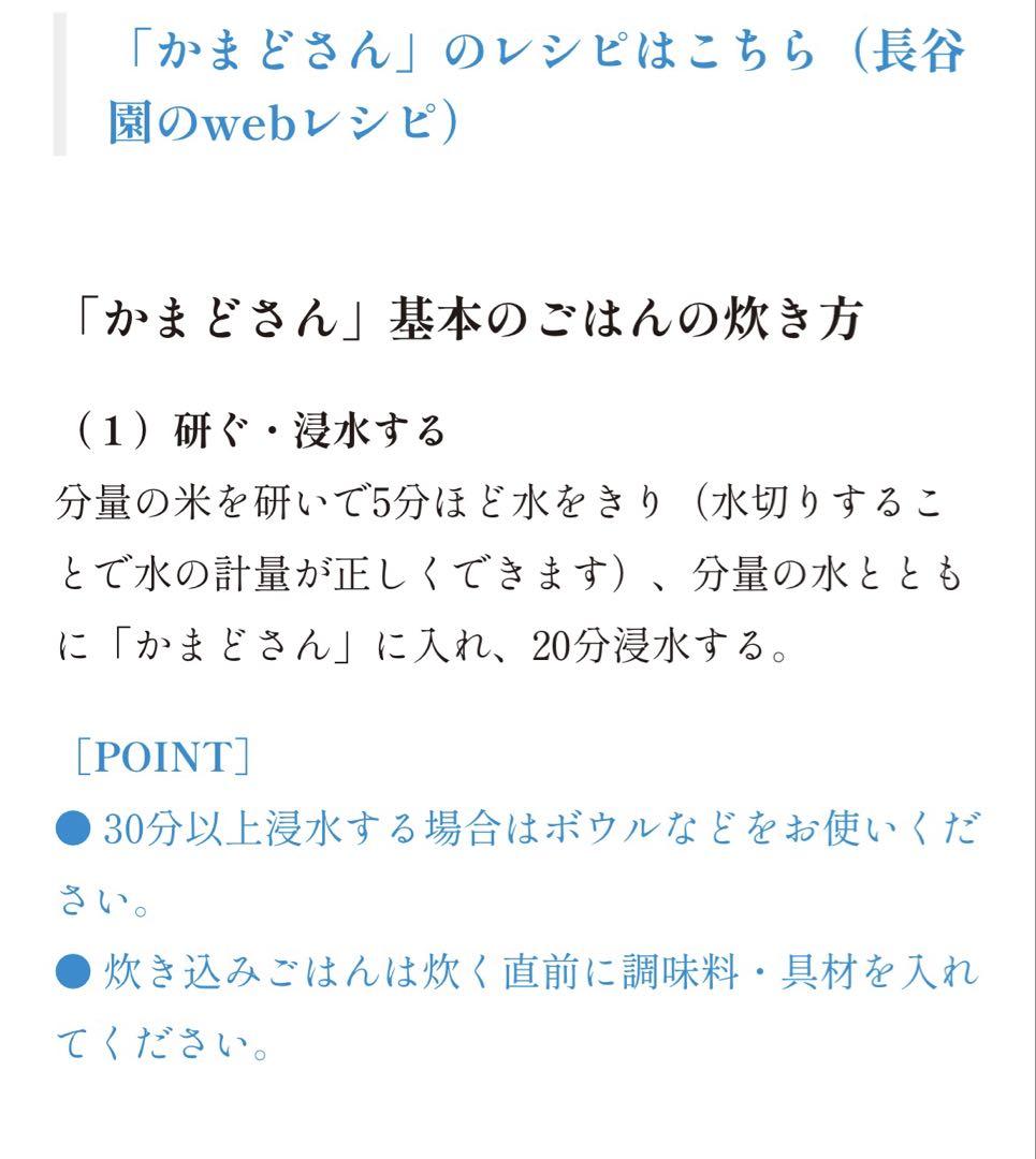 【断捨離開始☆さん専用】長谷園の土鍋　かまどさん【三合炊】