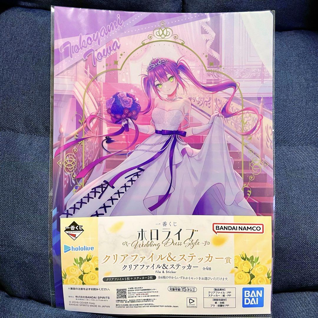 一番くじ ホロライブ 常闇トワ フィギュア アクスタ クリアファイル 等まとめ 一番くじ ホロライブ 常闇トワ フィギュア アクスタ クリア