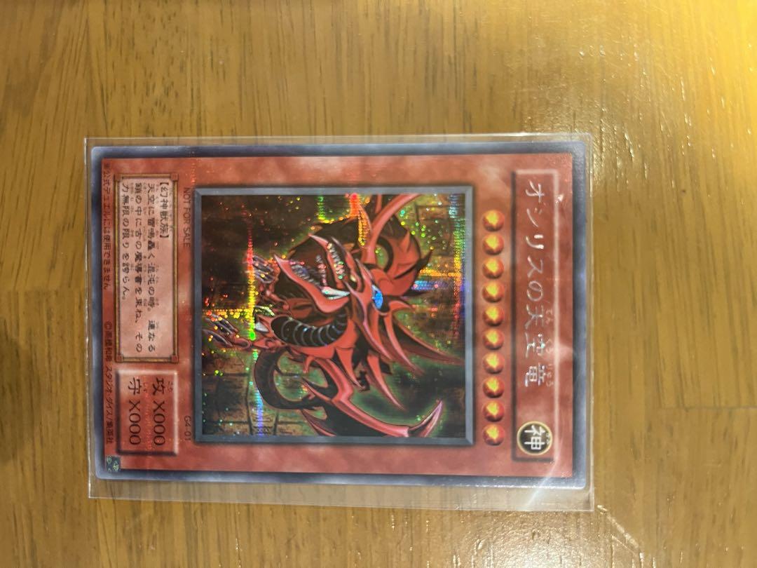 遊戯王　初期ブルーアイズ　初期レッドアイズ等