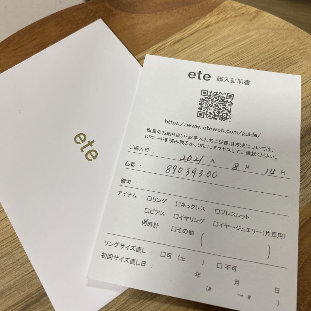 ete 腕時計 ソーラーウォッチ レザーベルト