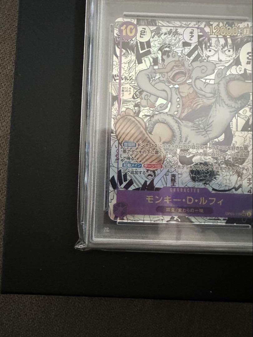 ワンピースカード　ニカ　ルフィ　コミパラ　PSA10