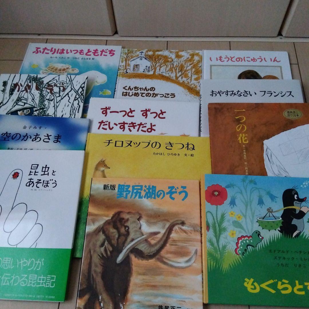 絵本　１２冊　まとめ売り