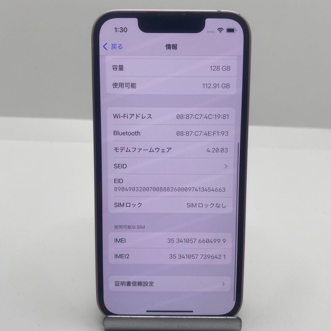 iPhone 13mini 128GB エラーメッセージなし　H12