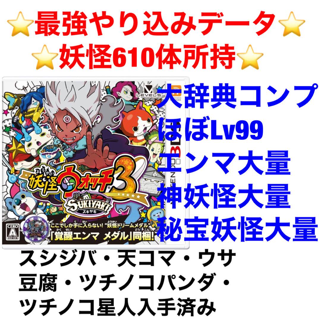 トモダチコレクション新生活3dsソフトのみ