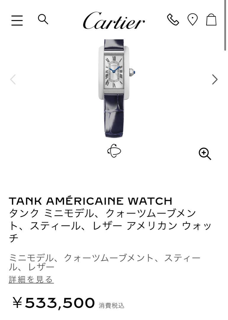 Cartier カルティエ タンク アメリカン SM レディース 時計