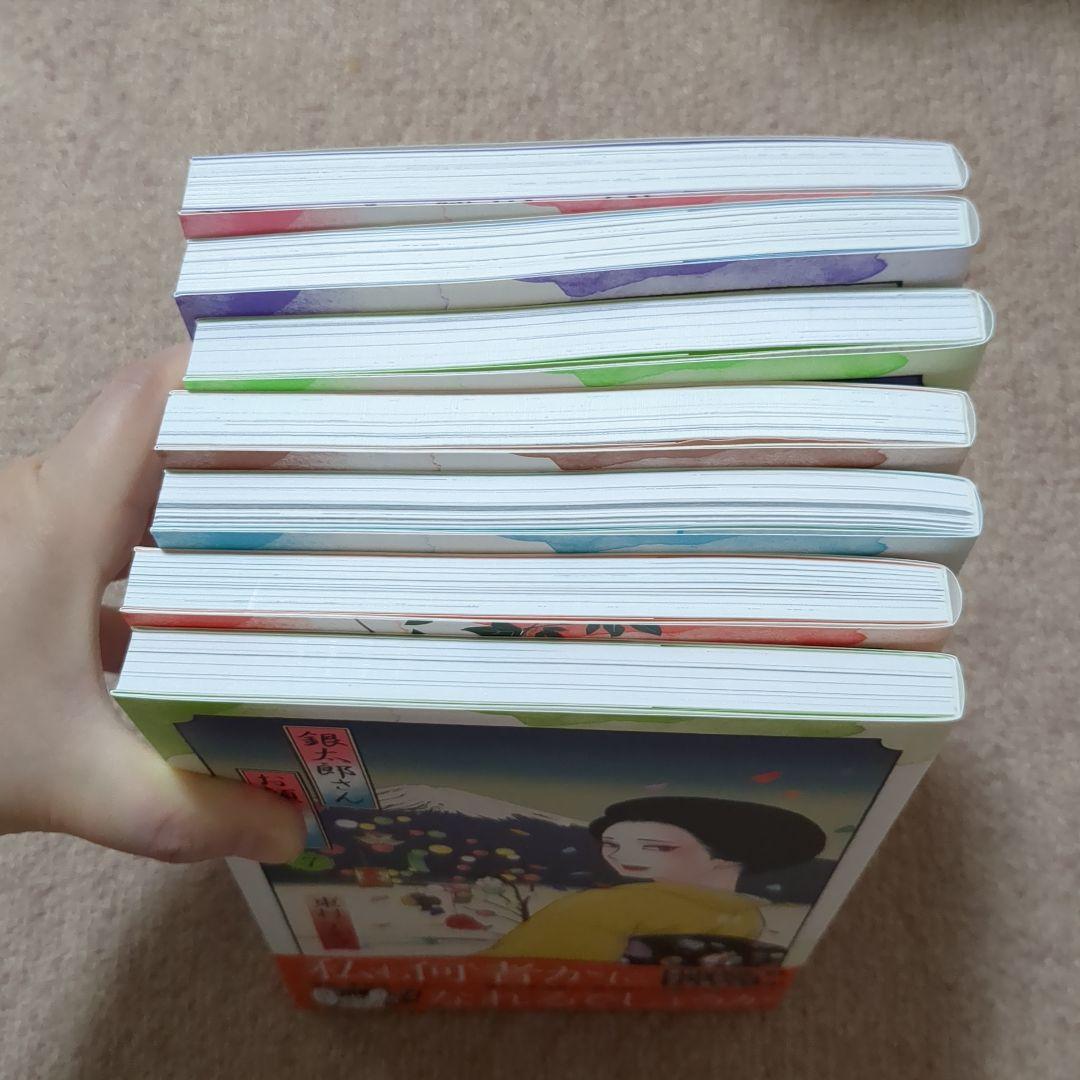 〈新品・未使用品〉銀太郎さんお頼み申す　既刊全巻1〜7巻セット ④ ラスト1です！〈新品・未使用品〉銀太郎さんお頼み申す 既刊全巻