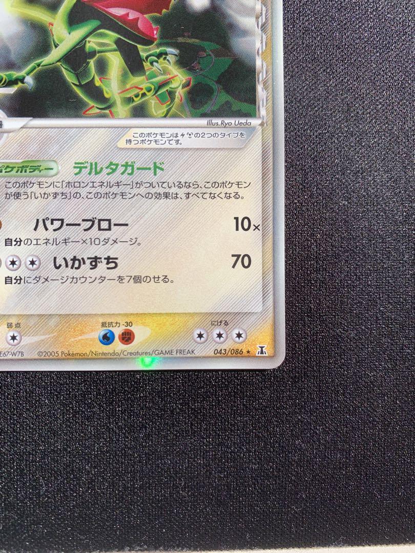 【美品】1ed レックウザδ デルタ種ポケモンカード