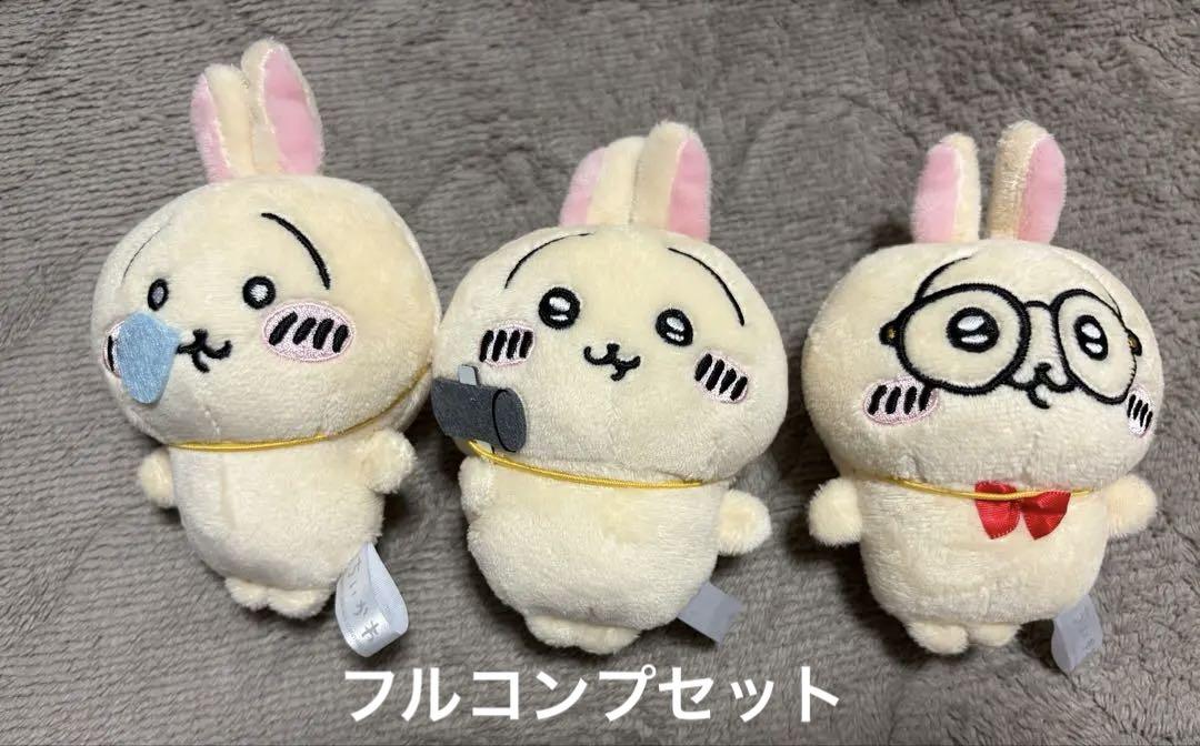 ちいかわ うさぎがいっぱい マスコット 全3種 - メルカリ