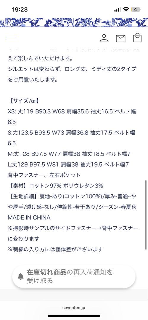 seventen miho kawahito ベージュ ワンピース